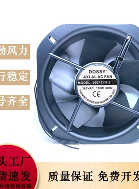 DOSSY 200FZY8-S 380V 110W 22580 22.5CM 全金属 交流 散热风扇