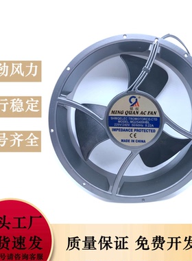 轴流风机 MQ25489HBL 220V 铭权 金属风叶 耐高温 交流风扇 2509