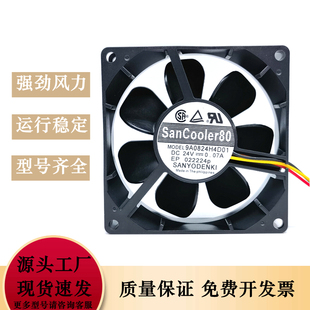 8025 9A0824H4D01 8厘米变频器机箱散热风扇 8CM 0.07A 三洋 24V