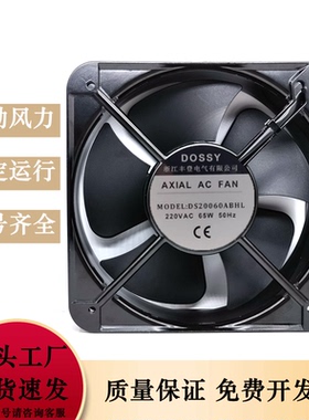 全新原装DOSSY丰登牌DS20060/18060ABHL 220V/380V 65W散热风扇