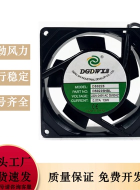 DGDWXS原装DS9225HSL/HBL 220V 滚珠散热风扇 9025 0.07A机箱风机