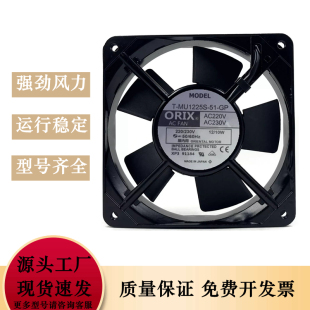 日本东方ORIX 12CM 12025 MU1225S 交流风扇 10W 220V