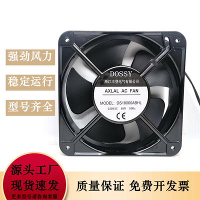 焊台散热风机DOSSY DS18060ABHL 220/380/110v进线柜轴流风扇18CM