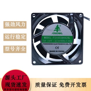 散熱設備80 正品 220V 散熱風扇FSY8038HA2BL 38MM機柜散熱