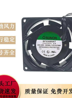 原装台湾建准SUNON SF23080AT 2082HBL/HSLGN 8025 220V 机柜风扇