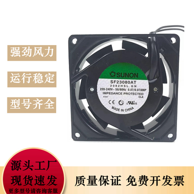 原装台湾建准SUNON SF23080AT 2082HBL/HSLGN 8025 220V 机柜风扇
