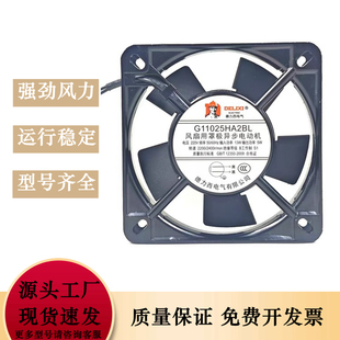 德力西 G11025HA2SL 220V 11CM滚珠轴流机柜散热风扇 G11025HA2BL