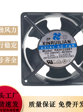 欣瑞联 RAH1238B1 220V 0.20A 12038 12CM 电焊机 烤炉 烤箱风扇