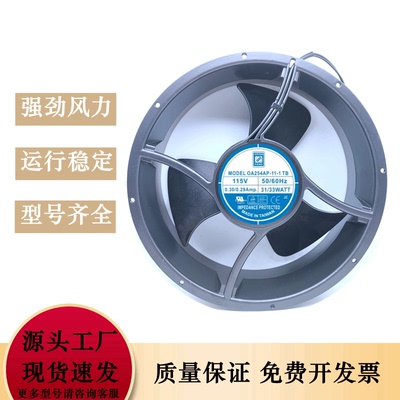 台湾 信湾 OA254AP-11-1 TB 25489 DC115V 50/60Hz 工业 散热风扇