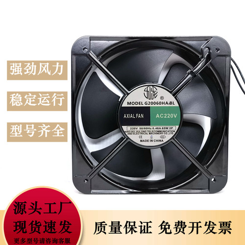 200*200*60mm G20060HA2BL-CW AC220V 0.48A 65W机箱设备散热风扇