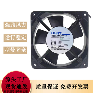 AC220B 220v电柜机柜散热风机风扇12CM12025 12025 NTF2