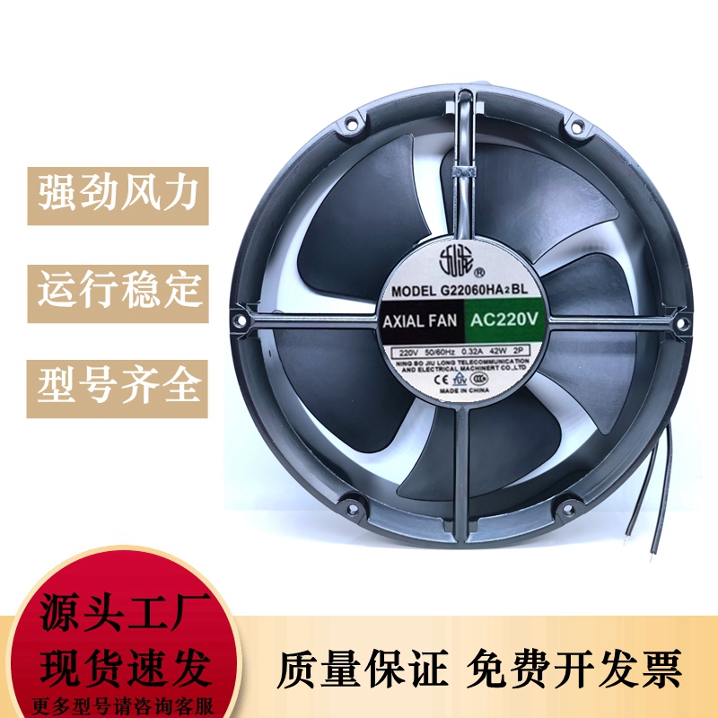 全新风机G22060HA2BL 22060 220v 20CM20060轴流风机散热风扇