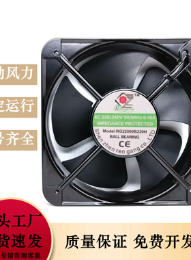 RENGANG RG20060B220H 220V 0.45A 20CM 20厘米 静音散热风扇