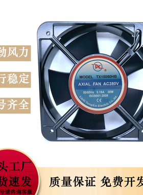 TX 同鑫 TX15050HB 220V 380V 0.22A 38W 15cm 15050 轴流风机