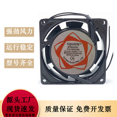 全新建准SUNON风机220V SF8025AT P/N2082HSL/HBL散热风扇8CM机柜