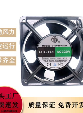 全新G12038HA2BL 12038 220/240V 0.14A 21W 电焊机散热轴流风扇