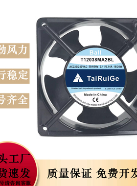 全新现货TaiRuiGe T12038MA2BL AC220/240V 机柜轴流散热风扇