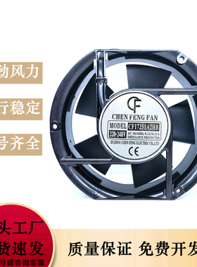 CF17251A2HB散热风扇220V工业轴流风机220/380v柜配电箱172MM