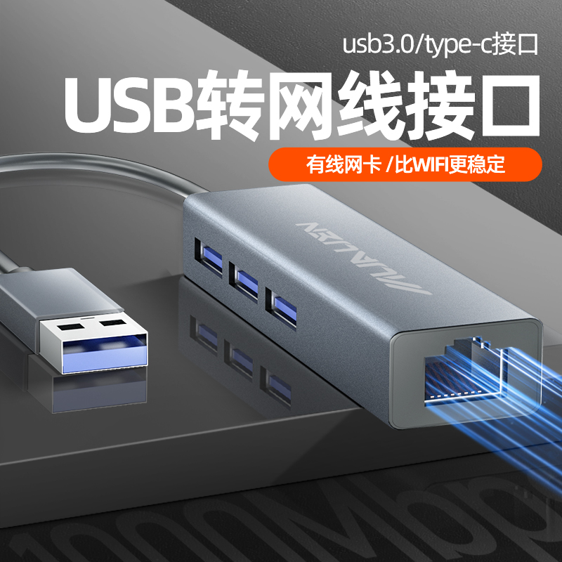 牧佳人usb转网口网线转接口有线网卡千兆typc扩展坞台式电脑外接联网宽带转换器外置以太网手机笔记本switch