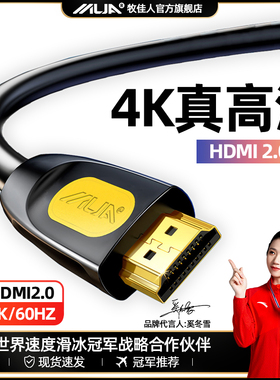 hdmi高清线2.0电视机顶盒电脑4k显示器投影仪数据加长连接