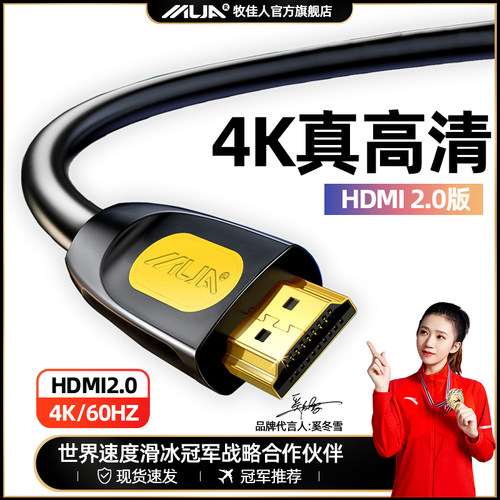 hdmi高清线2.0电视机顶盒连接线