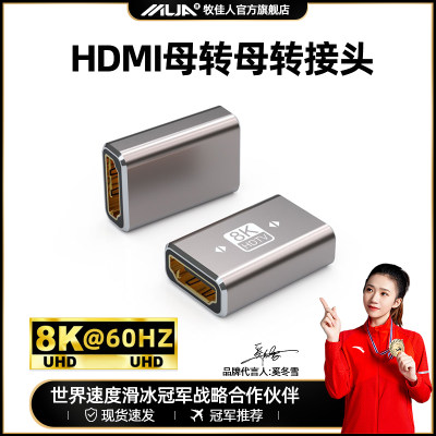 hdmi母对母延长器转接头·