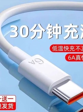 牧佳人type-c数据线适用于华为oppovivotpyec6a快充p40mate50冲电手机tapyc充电线器闪充安卓typc加长接口
