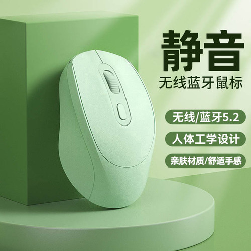 小杨哥推荐！电脑无线蓝牙鼠标