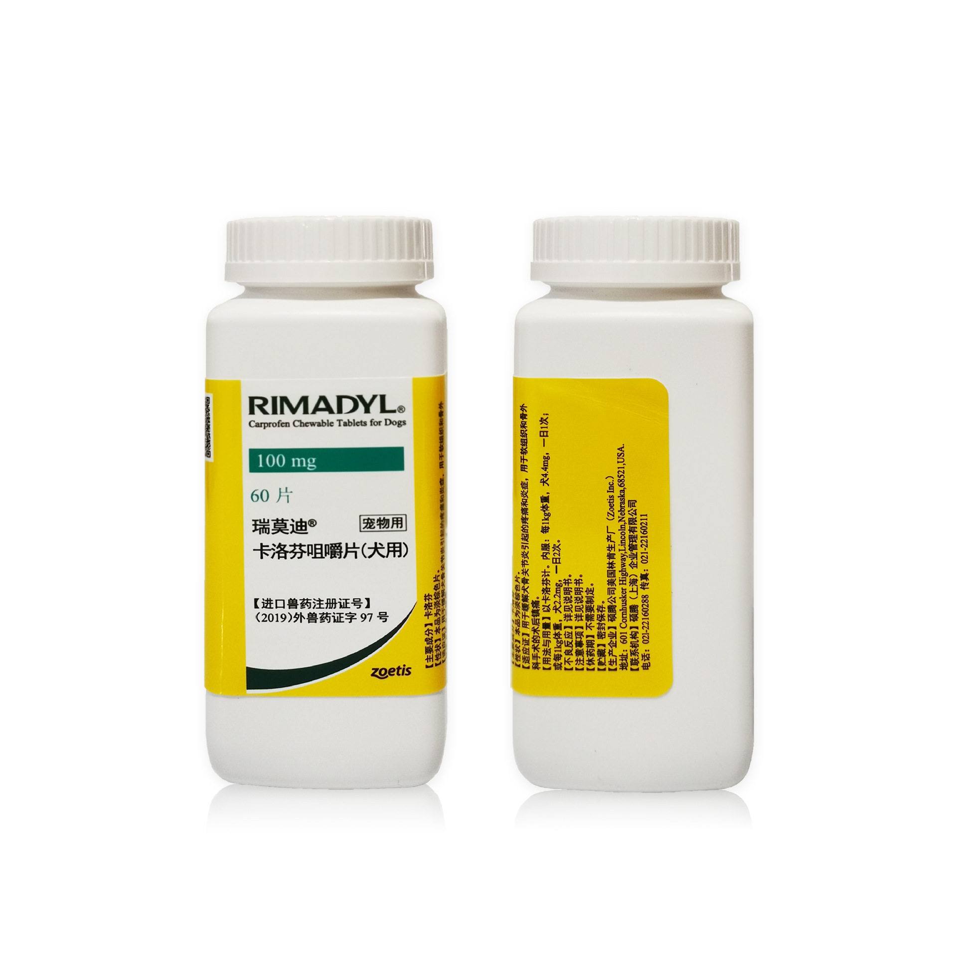 美国硕腾狗狗瑞莫迪非甾体镇痛抗炎药/止痛犬用25mg/75mg/100mg