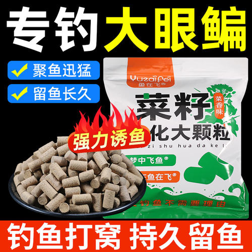 鳊鱼专用饵料窝料专攻武昌鱼