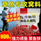 草鱼颗粒饵料草鱼窝料主攻击黑坑户外青鱼巨物草鱼鱼饵红虫底窝料