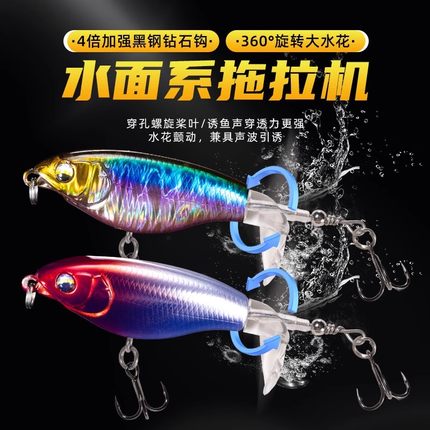 假饵浮水拖拉机路亚水面系炸水铅笔螺旋桨淡水钓翘嘴鲈鱼黑鱼套装