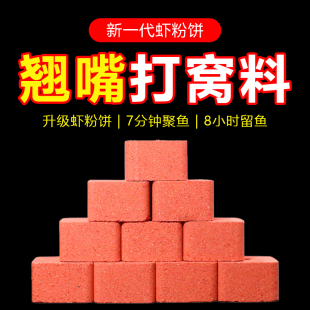 鱼在飞翘嘴方块窝料野钓专攻翘嘴白条颗粒腥香鱼饵鱼食打底隔夜窝