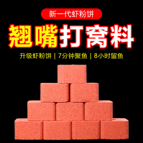 翘嘴打窝料 7分钟聚鱼 8小时留鱼