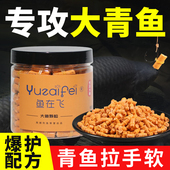 青鱼颗粒青鱼专用饵料秋冬季 皮筋打窝料颗粒黑坑野钓主攻大物饵料