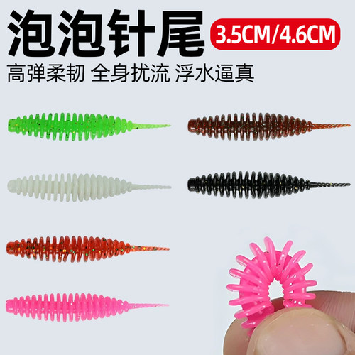 浮水泡泡虫软饵水舞螺纹针尾