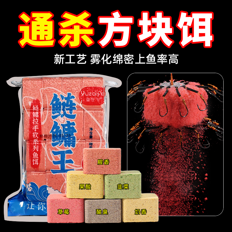 第九代方块饵 雾化均匀留鱼久