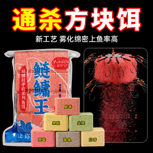 第九代方块饵 雾化均匀留鱼久
