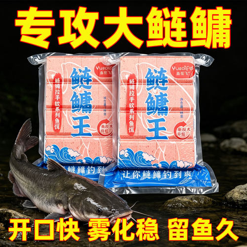 浮钓鲢鳙方块饵料酸臭草莓味