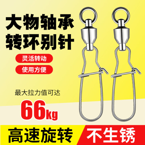大物八字环连接器快速不锈钢别针