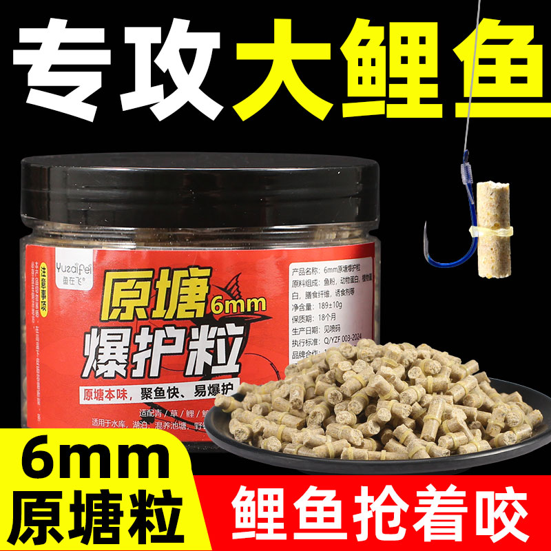 鱼在飞原塘颗粒皮筋颗粒饵鲤鱼腥香通杀黑坑专用鲫鱼鲤鱼草鱼鱼饵