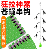仿生苍蝇串钩钓组路亚假饵防缠绕钓组七星钩线组钓马口溪哥翘嘴