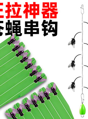 仿生苍蝇串钩钓组路亚假饵防缠绕钓组七星钩线组钓马口溪哥翘嘴