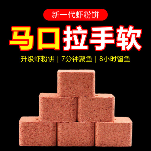 马口打窝料  7分钟聚鱼  8小时留鱼