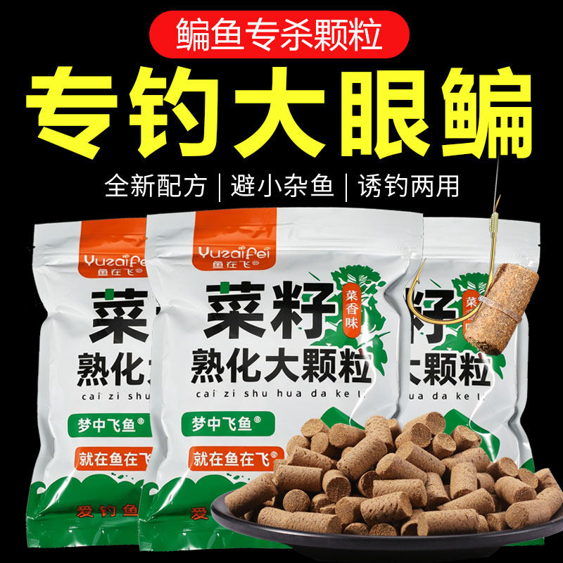 钓鳊鱼专用饵料野钓通杀专攻武昌鱼底窝料浓腥巨物颗粒野钓鱼食饵