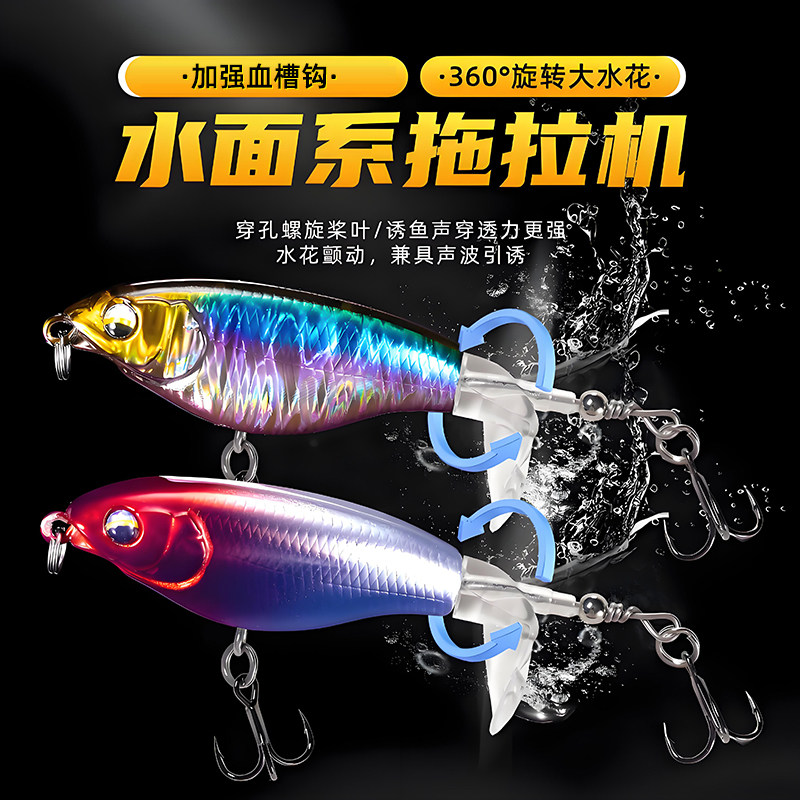 假饵浮水拖拉机路亚水面系炸水铅笔螺旋桨淡水钓翘嘴鲈鱼黑鱼套装
