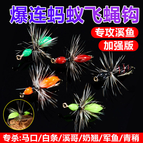 蓑羽蚂蚁微物路亚飞蝇钩有倒刺
