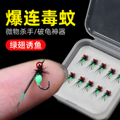 新一代毒蚊路亚飞蝇钩套装 微物蚂蚁假饵马口白条大眼鳊溪哥假饵钩