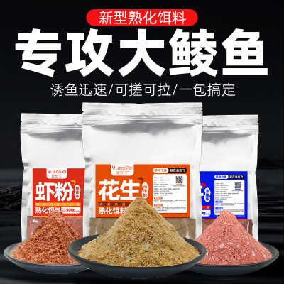 花生鲮鱼饵料单开一包搞定