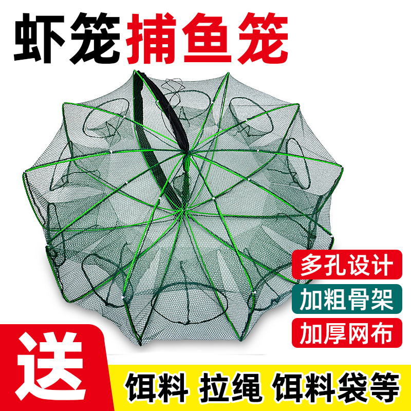 鱼笼网笼笼子鱼网虾笼捕鱼笼神器鱼网鱼笼抓黄鳝笼捕虾网工具虾笼